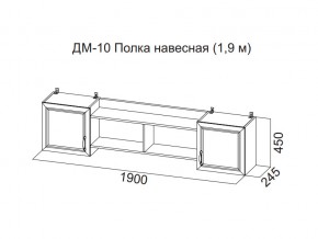 ДМ-10 Полка навесная (1,9 м) в Осе - osa.magazin-mebel74.ru | фото