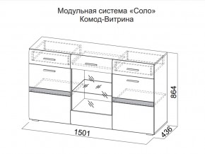 Комод-витрина в Осе - osa.magazin-mebel74.ru | фото