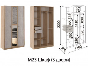 М23 Шкаф 3-х створчатый в Осе - osa.magazin-mebel74.ru | фото