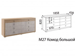 М27 Комод большой в Осе - osa.magazin-mebel74.ru | фото