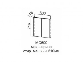 МС600 Модуль под стиральную машину 600 в Осе - osa.magazin-mebel74.ru | фото