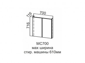 МС700 Модуль под стиральную машину 700 в Осе - osa.magazin-mebel74.ru | фото