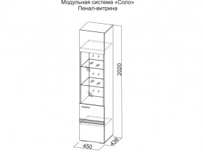 Пенал-витрина в Осе - osa.magazin-mebel74.ru | фото