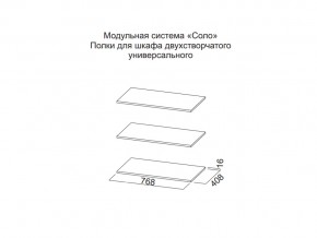 Полки для шкафа двухстворчатого универсального в Осе - osa.magazin-mebel74.ru | фото