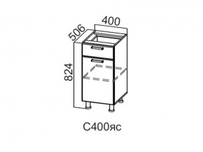 С400яс Стол-рабочий 400 (с ящиком и створками) в Осе - osa.magazin-mebel74.ru | фото