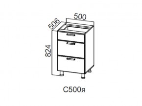 С500я Стол-рабочий 500 (с ящиками) в Осе - osa.magazin-mebel74.ru | фото