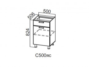 С500яс Стол-рабочий 500 (с ящиком и створками) в Осе - osa.magazin-mebel74.ru | фото