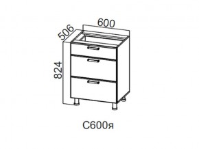 С600я Стол-рабочий 600 (с ящиками) в Осе - osa.magazin-mebel74.ru | фото