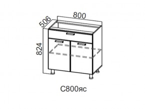 С800яс Стол-рабочий 800 (с ящиком и створками) в Осе - osa.magazin-mebel74.ru | фото