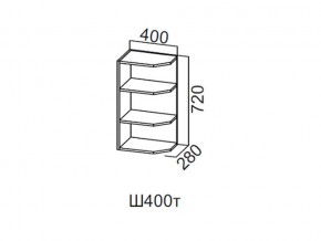 Ш400т/720 Шкаф навесной 400/720 (торцевой) в Осе - osa.magazin-mebel74.ru | фото