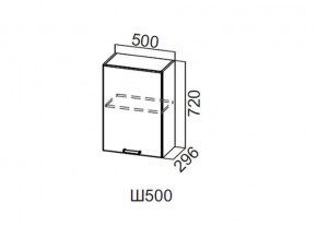 Ш500/720 Шкаф навесной 500/720 в Осе - osa.magazin-mebel74.ru | фото