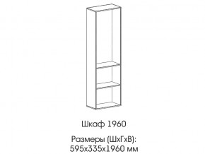 Шкаф 1960 в Осе - osa.magazin-mebel74.ru | фото