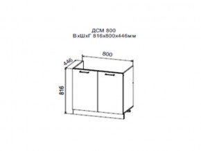 Шкаф нижний ДСМ800 под мойку в Осе - osa.magazin-mebel74.ru | фото