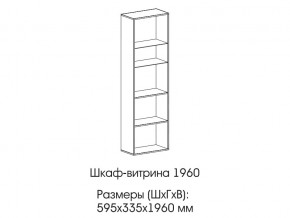 Шкаф-витрина 1960 в Осе - osa.magazin-mebel74.ru | фото