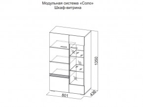 Шкаф-витрина в Осе - osa.magazin-mebel74.ru | фото