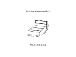 ВМ-14 Кровать (Без матраца 1,2*2,0) в Осе - osa.magazin-mebel74.ru | фото