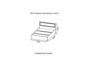 ВМ-14 Кровать (Без матраца 1,4*2,0) в Осе - osa.magazin-mebel74.ru | фото